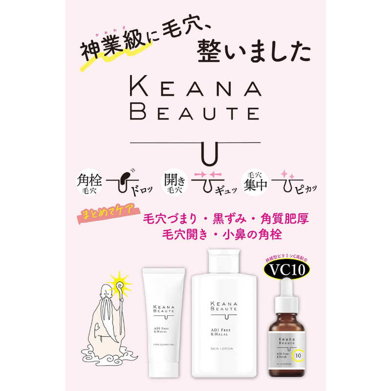 明色化粧品 明色化粧品 KeanaBeaute(ケアナボーテ)洗顔前の毛穴づまり落とし 40g  