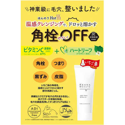 Amazon | ケアナボーテ 洗顔前の毛穴づまり落とし 40g ×40グラム