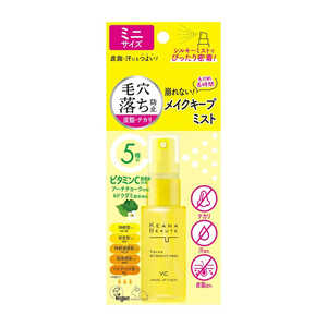 明色化粧品 ケアナボーテ 毛穴肌メイクアップフィクサーVCミニ 25mL ケアナフイクサVCミニ