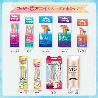 4902470160412 【576個入】 ピアニィ WT わき用 ガード付 3本入 98816【キャンセル不可】 フェザー ピアニィWT わき用 3本 の通販 - カテゴリ：日用品・化粧品