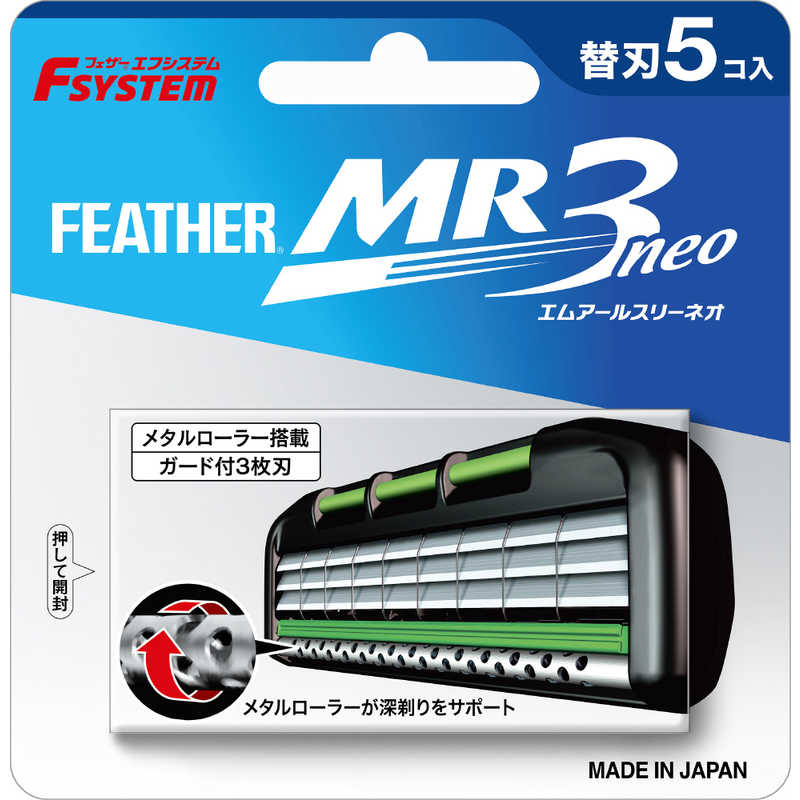 フェザー フェザー FEATHER MR3ネオ替刃5コ入  
