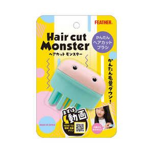 フェザー Hair cut Monster(ヘアカットモンスター)かんたんヘアカットブラシ フェザー Hair cut Monster(ヘアカットモンスター)かんたんヘアカットブラシ