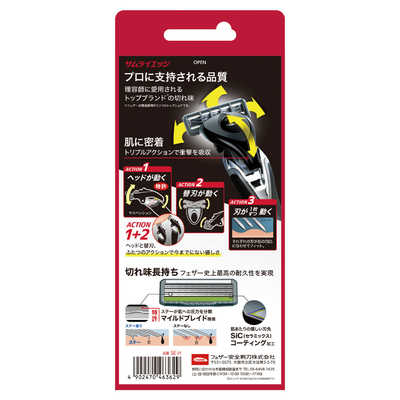 フェザー FEATHER サムライエッジホルダー の通販 - カテゴリ：日用品