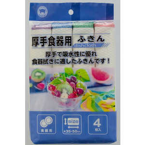 ボンスター 厚手用食器用ふきん ボンスター 厚手用食器用ふきん