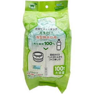 ボンスター 水切り袋ストッキング再生PET浅型排水口用100枚 RM-348 ボンスター 水切り袋ストッキング再生PET浅型排水口用100枚 RM-348