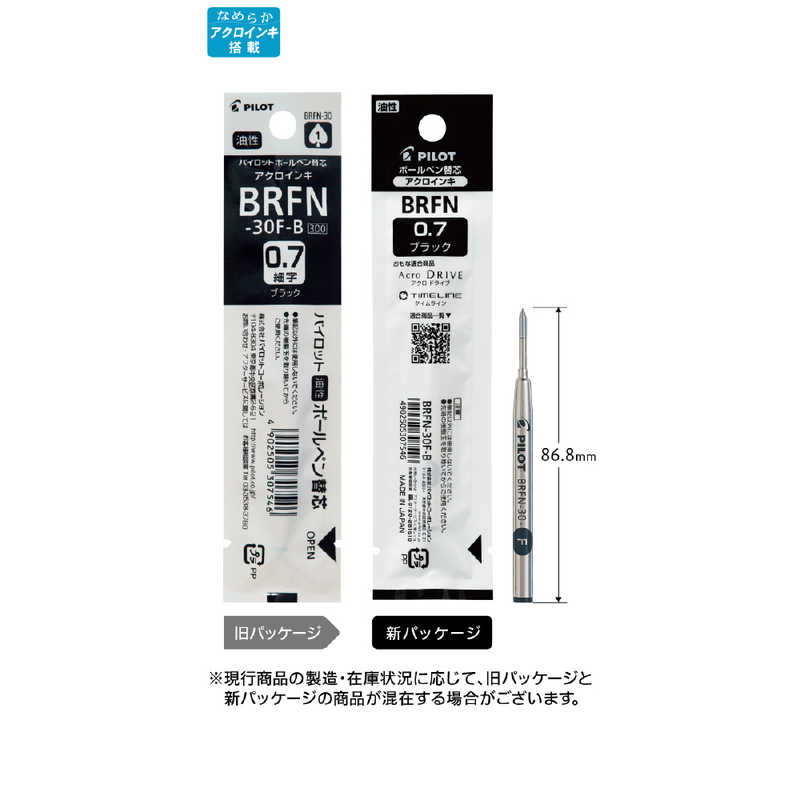 パイロット ボｰルペン替芯 油性ボｰルペン替芯 黒 ボｰル径 0 7mm Brfn 30f B の通販 カテゴリ インテリア 雑貨 寝具 パイロット 家電通販のコジマネット 全品代引き手数料無料