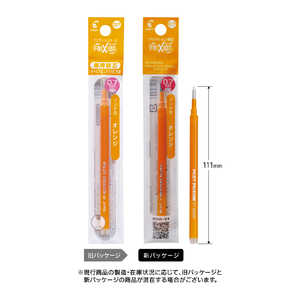 パイロット 「レフィル」フリクションボール07 替芯(インク色:オレンジ) LFBKRF‐12F‐O パイロット 「レフィル」フリクションボール07 替芯(インク色:オレンジ) LFBKRF‐12F‐O