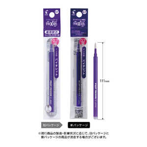 パイロット フリクションボール07 替芯(インク色:バイオレット) LFBKRF-12F-V パイロット フリクションボール07 替芯(インク色:バイオレット) LFBKRF-12F-V