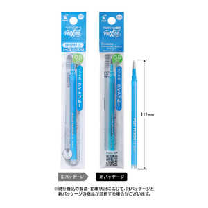 パイロット 「レフィル」フリクションボール05 替芯(インク色:ライトブルー) LFBKRF‐12EF‐LB パイロット 「レフィル」フリクションボール05 替芯(インク色:ライトブルー) LFBKRF‐12EF‐LB