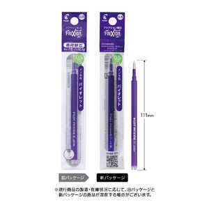 パイロット 「レフィル」フリクションボール05 替芯(インク色:バイオレット) LFBKRF‐12EF‐V パイロット 「レフィル」フリクションボール05 替芯(インク色:バイオレット) LFBKRF‐12EF‐V
