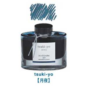 パイロット [万年筆インキ]iroshizuku -色彩雫- ツキヨ 50ml INK-50-TY