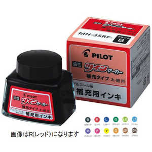 パイロット ツインマーカー補充インキR MN-35RF-R パイロット ツインマーカー補充インキR MN-35RF-R