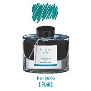 pCbg [NMCL]iroshizuku -Fʎ- NWN 50ml INK-50-KJ