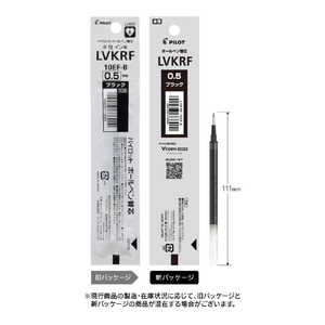 パイロット VボールRTレフィル05B LVKRF-10EF-B パイロット VボールRTレフィル05B LVKRF-10EF-B