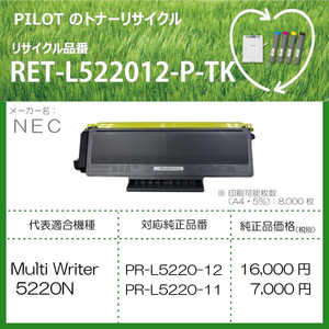 ѥå ꥵȥʡ NEC PR-L5220-12ߴ ֥å RETL522012PTK