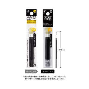 パイロット 替え芯3本セット「フリクションボールスリム用/0.38mm」(ブラック) LFBTRF30UF‐3B パイロット 替え芯3本セット「フリクションボールスリム用/0.38mm」(ブラック) LFBTRF30UF‐3B