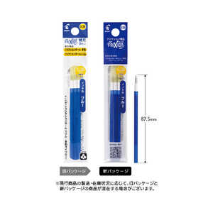 パイロット 替え芯3本セット「フリクションボールスリム用/0.38mm」(ブルー) LFBTRF30UF‐3L パイロット 替え芯3本セット「フリクションボールスリム用/0.38mm」(ブルー) LFBTRF30UF‐3L