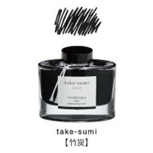 パイロット [万年筆インキ]iroshizuku -色彩雫- タケスミ 50ml INK-50-TAK