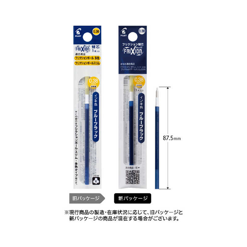 パイロット フリクションボールスリム用替芯(ボール径:0.38mm)1本パック ブルーブラック LFBTRF12UF-BB の通販 |  カテゴリ：インテリア・雑貨・寝具 | パイロット 家電通販のコジマネット - 全品代引き手数料無料