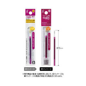 パイロット フリクションボールスリム用替芯(ボール径:0.38mm)1本パック ワインレッド LFBTRF12UF-WR パイロット フリクションボールスリム用替芯(ボール径:0.38mm)1本パック ワインレッド LFBTRF12UF-WR