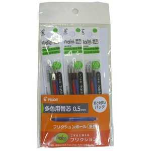 パイロット フリクション多色用替芯05 3Cx3 パイロット フリクション多色用替芯05 3Cx3