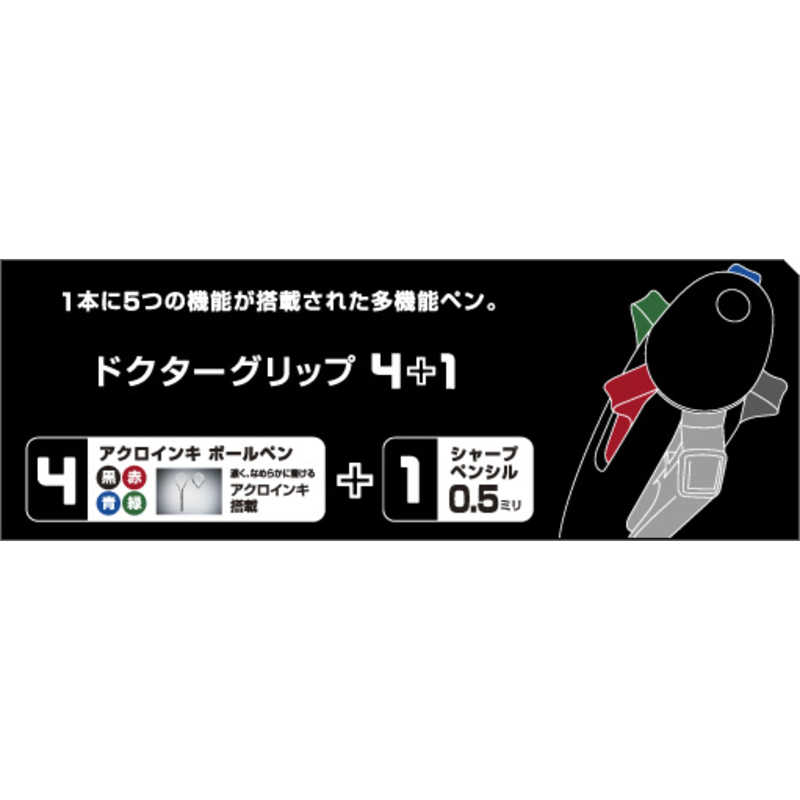 パイロット 多機能油性ボールペン ドクターグリップ4 1 インキ色 4色 ボール径0 7mm Pbkhdf1sfn R レッド の通販 カテゴリ インテリア 雑貨 寝具 パイロット Pilot 家電通販のコジマネット 全品代引き手数料無料