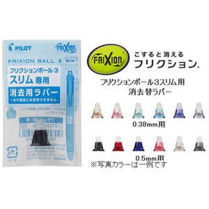 パイロット フリクションボール3スリム用ラバーS LFBTSRU10-S パイロット フリクションボール3スリム用ラバーS LFBTSRU10-S