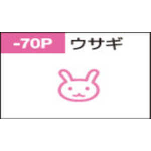 パイロット フリクションスタンプ ウサギ P SPF-12-70P パイロット フリクションスタンプ ウサギ P SPF-12-70P