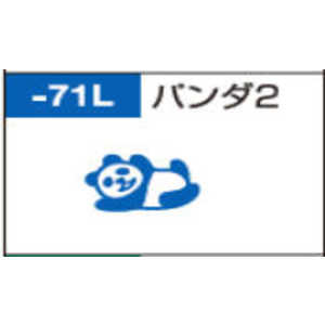 パイロット フリクションスタンプ パンダ2 L SPF1271L