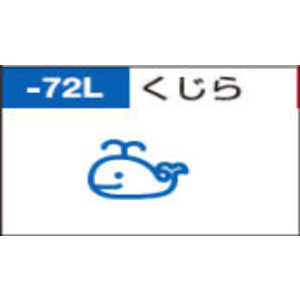 パイロット フリクションスタンプ クジラ L SPF1272L