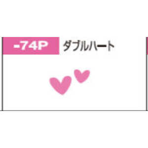 パイロット フリクションスタンプ ダブルハート P SPF-12-74P パイロット フリクションスタンプ ダブルハート P SPF-12-74P