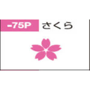 パイロット フリクションスタンプ サクラ P SPF-12-75P パイロット フリクションスタンプ サクラ P SPF-12-75P