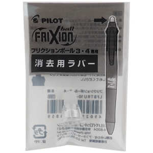パイロット 消去用ラバー ノンカラー LFBFRU10NC パイロット 消去用ラバー ノンカラー LFBFRU10NC