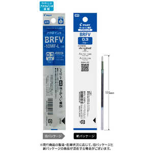 パイロット ボ?ルペン替芯BRV10 03青 BRFV10MFL パイロット ボ?ルペン替芯BRV10 03青 BRFV10MFL