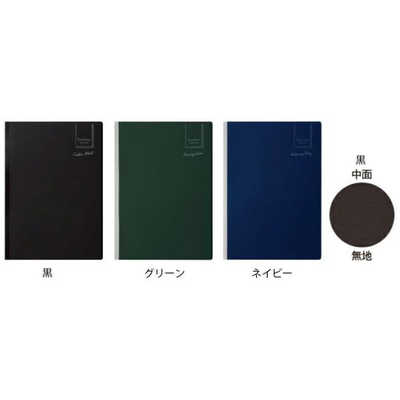 パイロット ノート
