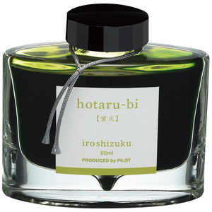 パイロット 万年筆インキ 50ML 蛍火 INK50HO パイロット 万年筆インキ 50ML 蛍火 INK50HO