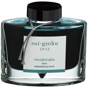 パイロット 万年筆インキ 50ML 翠玉 INK50SU パイロット 万年筆インキ 50ML 翠玉 INK50SU
