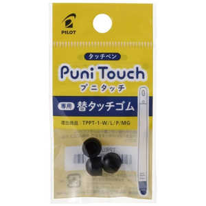 パイロット タッチペン 替えゴム Puni Touch(プニタッチ) 黒 TPRU-1-B