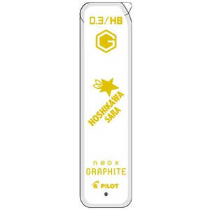 パイロット (限定)にじさんじコラボ グラファイトシャープ芯 0.3mm HB 星川サラ HRF3GNS23-HSHB パイロット (限定)にじさんじコラボ グラファイトシャープ芯 0.3mm HB 星川サラ HRF3GNS23-HSHB