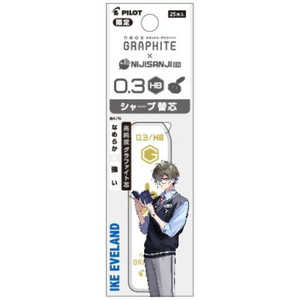 パイロット (限定)にじさんじコラボ グラファイトシャープ芯(パック) 0.3mm HB アイク・イーヴランド PHRF3GNS23-IKHB パイロット (限定)にじさんじコラボ グラファイトシャープ芯(パック) 0.3mm HB アイク・イーヴランド PHRF3GNS23-IKHB