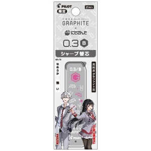 パイロット (限定)にじさんじコラボ グラファイトシャープ芯(パック) 0.3mm B 葛葉・月ノ美兎 PHRF3GNS23-KTB パイロット (限定)にじさんじコラボ グラファイトシャープ芯(パック) 0.3mm B 葛葉・月ノ美兎 PHRF3GNS23-KTB