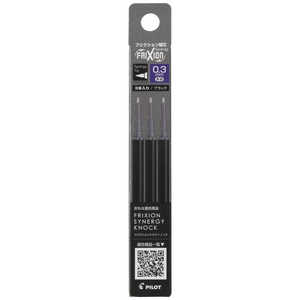 パイロット フリクションシナジーレフィル 0.3mm 3本入り ブラック LFRF133B パイロット フリクションシナジーレフィル 0.3mm 3本入り ブラック LFRF133B