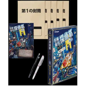 パイロット (数量限定)謎解きコラボキット P-4465-51 パイロット (数量限定)謎解きコラボキット P-4465-51