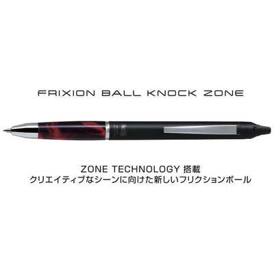 フリクションボールノックゾーン　16本セット　新品 パイロット ボールペン (限定)フリクションボールノックゾーン