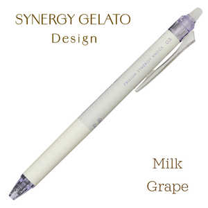 パイロット (限定)フリクションシナジーノック SYNERGY GELATO SERIES ミルクグレープ CSLFSK13G25-MGB パイロット (限定)フリクションシナジーノック SYNERGY GELATO SERIES ミルクグレープ CSLFSK13G25-MGB