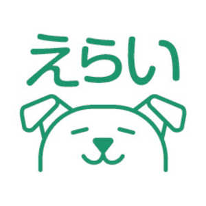 パイロット フリクションスタンプ えらい G SPF-12-95G
