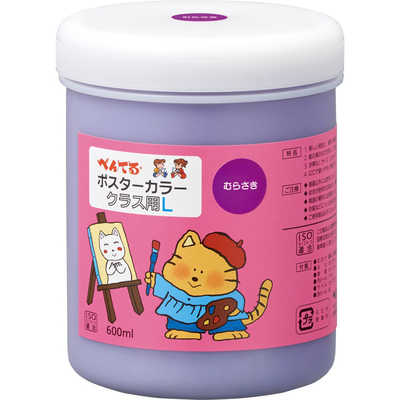 ぺんてる GLポスターカラー クラス用 600m むらさき WYG2T13V の通販