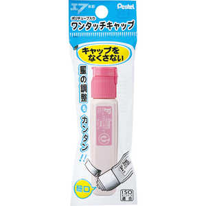 ぺんてる パックPチューブFワンタッチももいろ XWFCT15