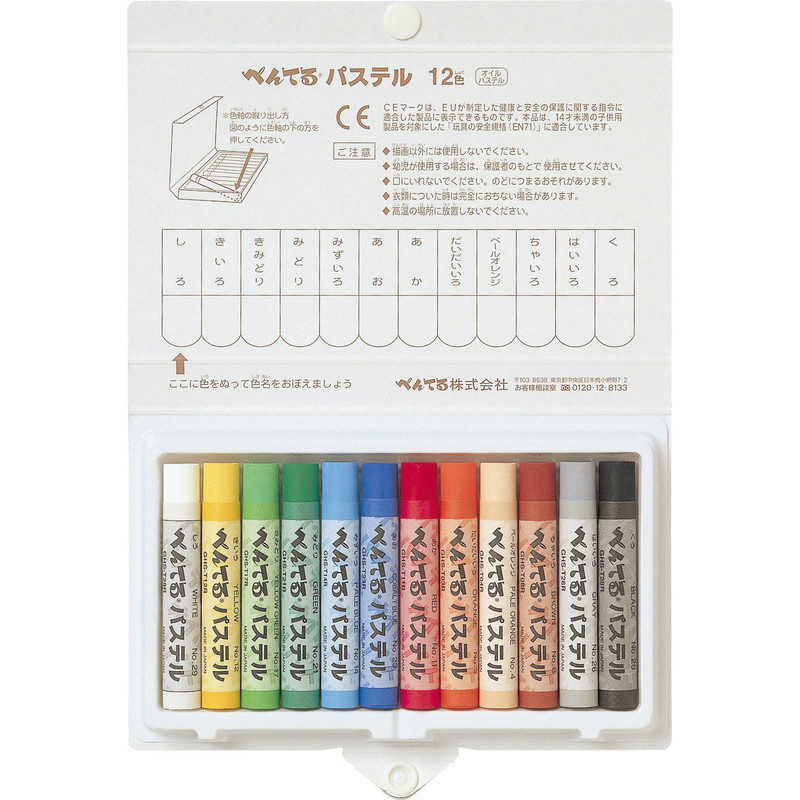 ぺんてる ぺんてるパステル12色 Ghsr 12 の通販 カテゴリ インテリア 雑貨 寝具 ぺんてる 家電通販のコジマネット 全品代引き手数料無料