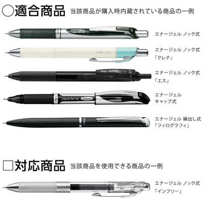 ぺんてる ゲルインキボールペン替芯 エナージェル 0.5mm 黒 XLRN5-A の